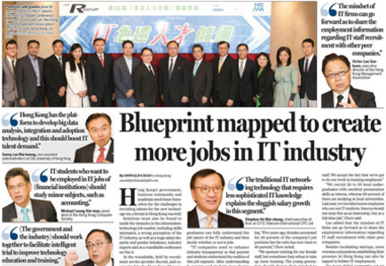 China Daily: Blueprint mapped to create more jobs in IT industry