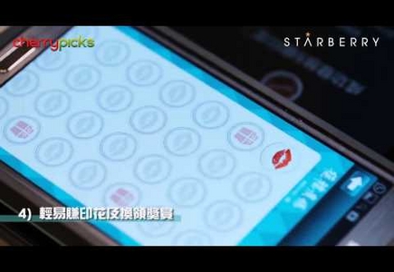 奇易赏客户奖赏方案:德福广场美容产品推广
