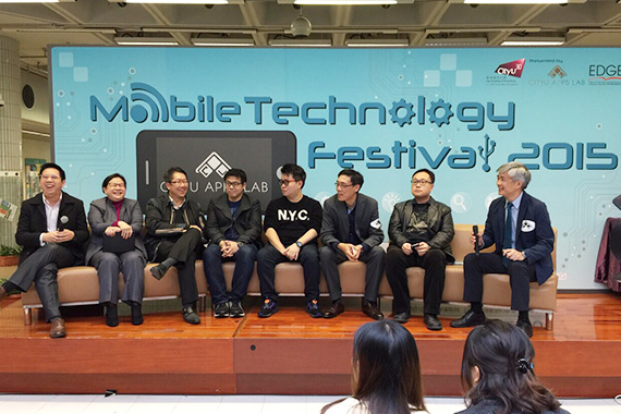 CityU Apps Lab: Donald Chan on panel at the CityU Mobile Technology Festival 2015
