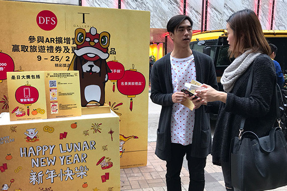 DFS CNY Campaign: Locate lucky avatars on the in-app map at DFS locations to redeem prizes