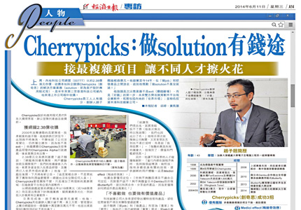 經濟日報：Cherrypicks：做solution有錢途