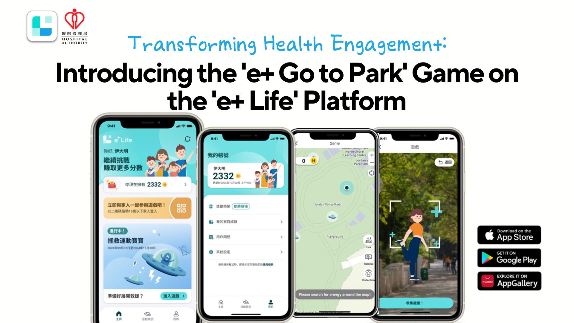 Revolutionizes Health Engagement with the “e+ Life” Health Platform and the Innovative “e+ Go to Park” Game