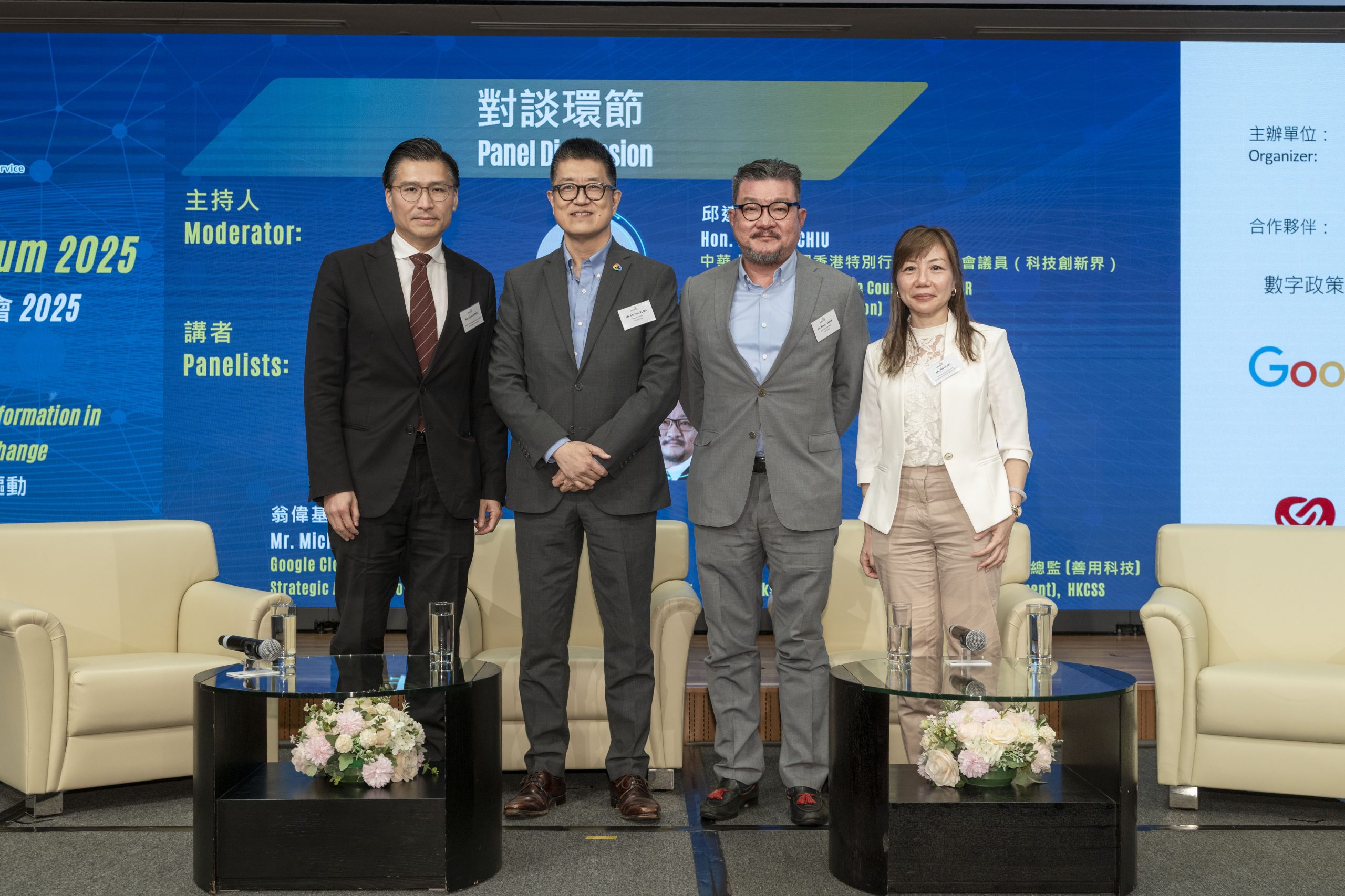 Cherrypicks at SocTech Symposium 2025: AI Empowering the Future of Social Welfare