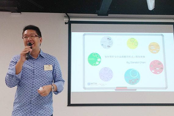 HKCERT: Donald Chan shares ways to develop a secured mobile app
