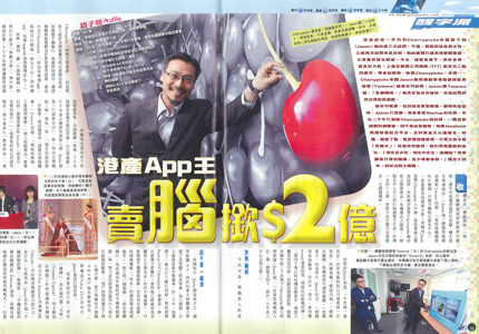 壹週刊：港產App王賣腦撳$2億