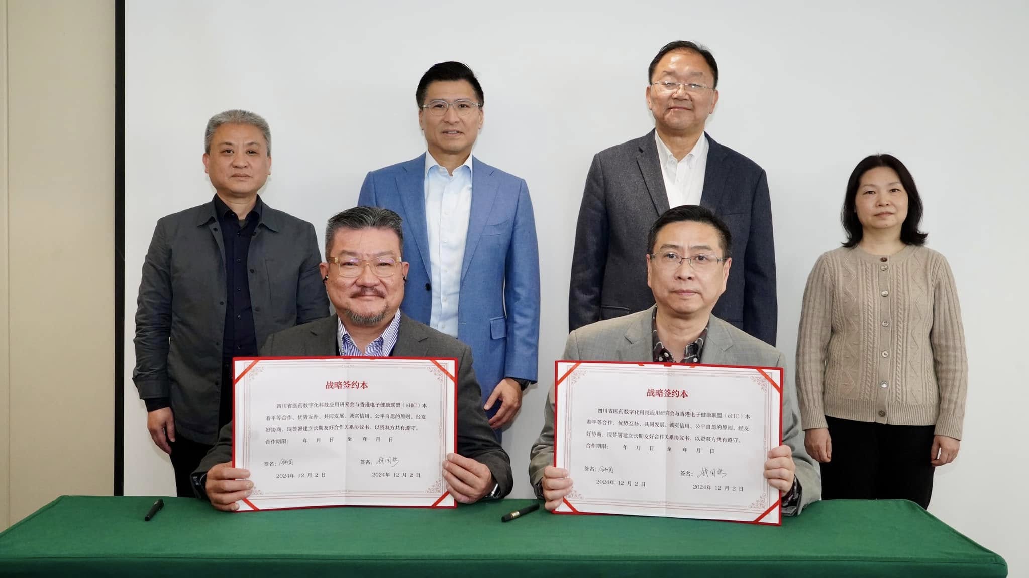 Building Bridges: Strengthening Chengdu-Hong Kong Collaboration in eHealth