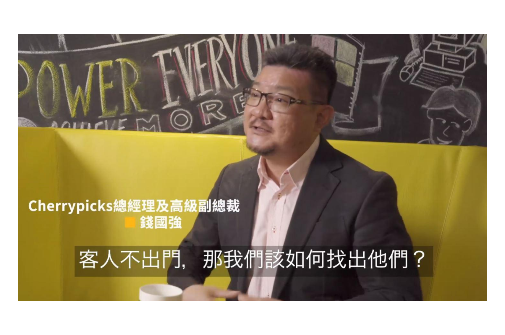 [SME Lab] #Microsoft商伴相隨 #Cherrypicks與你商贏