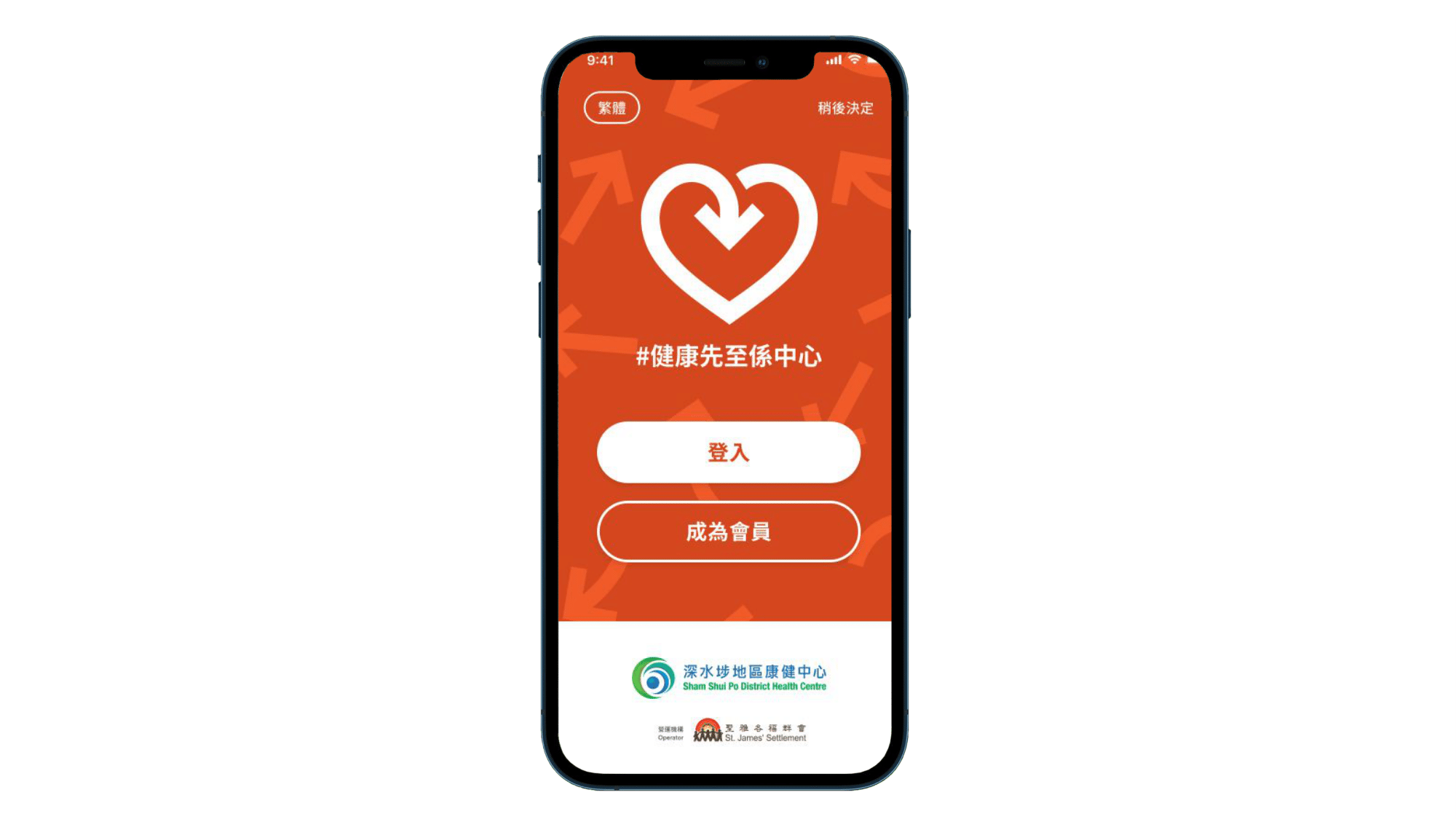 SSPDHC website and app delivers more in-depth health benefits
