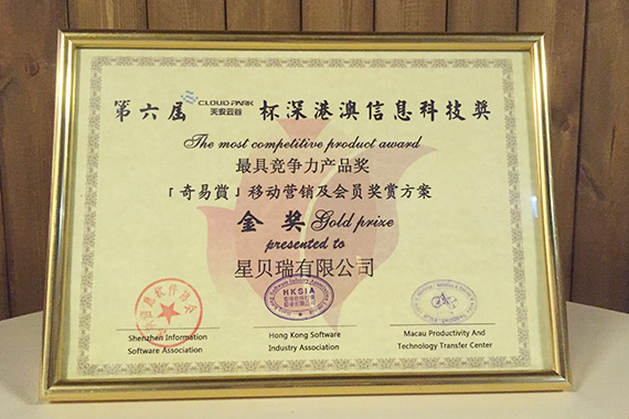 keewee captured another national-recognised award in China!