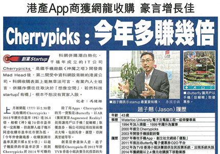 蘋果日報：港產App商獲網龍收購 豪言增長佳 Cherrypicks：今年多賺幾倍