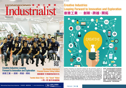 Hong Kong Industrialist: Creative Industries Leaping Forward to Innovation and Exploration