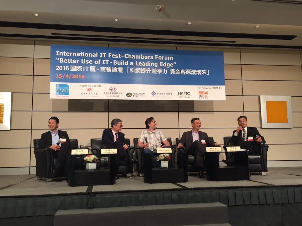 HKYIC: Jason Chiu moderates panel discussion at the International IT Fest 2016 Chambers Forum