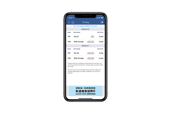 MTR Mobile: Accurate real-time Next Train information now available for Light Rail