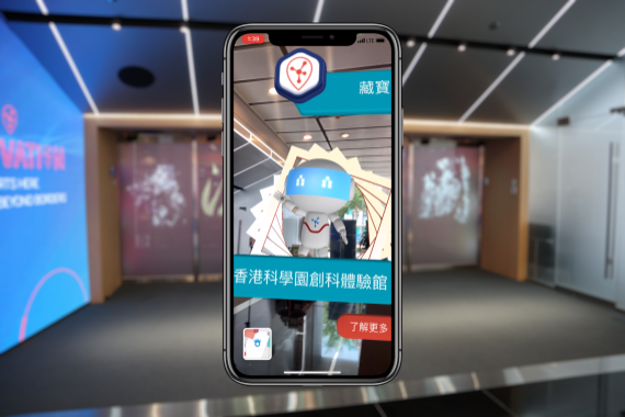 Location-based AR gift hunt game to celebrate anniversary