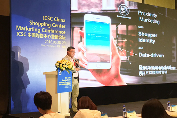 ICSC: Kenny talks about O2O marketing deployment at the ICSC China Shopping Center Marketing Conference