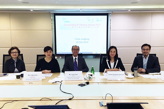 HKCS: Jason Chiu sits at judging panel of the Outstanding ICT Women Awards