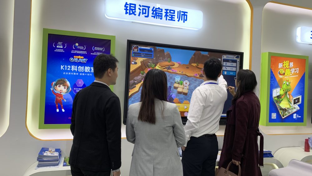 Coding Galaxy showcased at the 77th China Education Equipment Exhibition