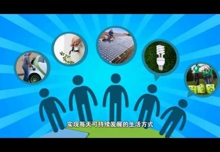 联合利华 「小行动．大改变」