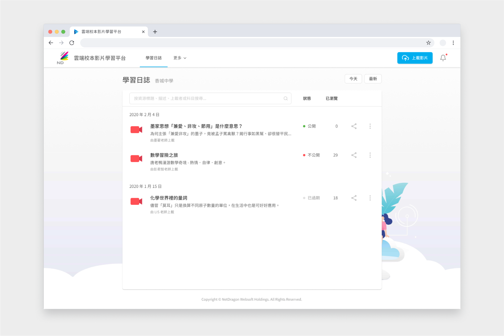 Cherrypicks launches Cloud-based Video Learning Platform to aid eLearning during suspension of classes