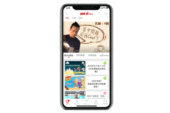 頭條Jetso: Enjoy Real Time Offers Citywide