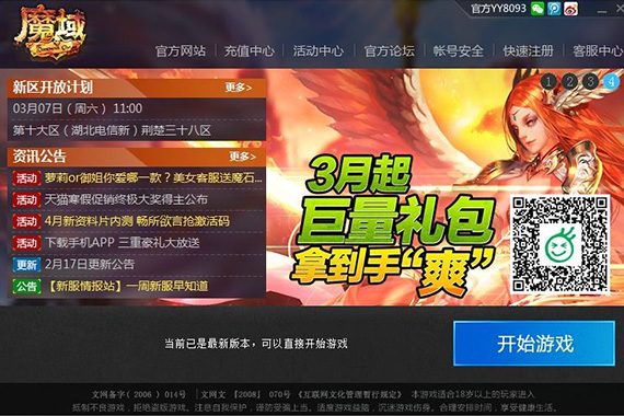 LKK × NetDragon: Stay healthy with HeHa while playing online game