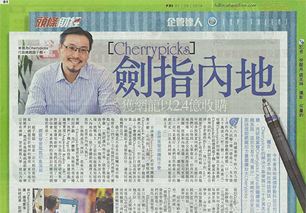 頭條日報：Cherrypicks劍指內地獲網龍以2.4億收購