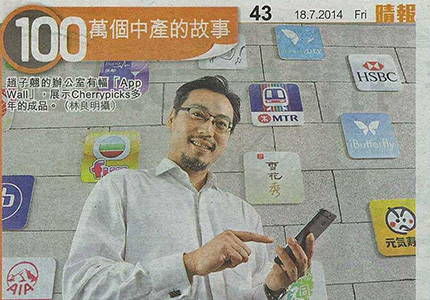 晴報：趙子翹背後三功臣 網龍2.3億購 Cherrypicks老闆袋過億