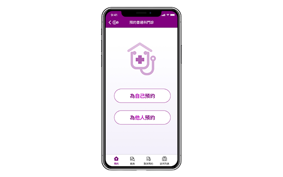 HA Go: Book General Out-patient Clinic appointments via the mobile app