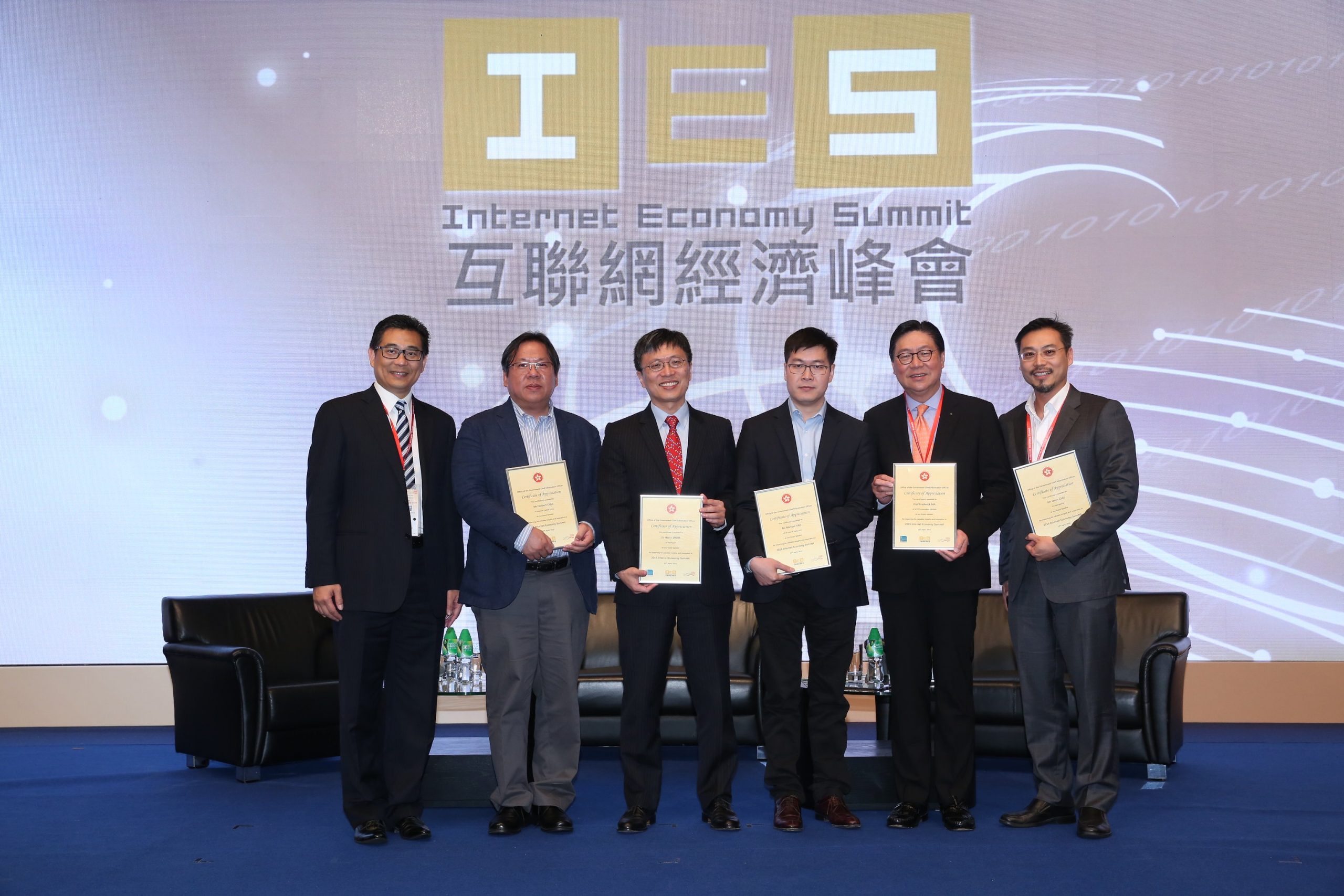 OGCIO: Jason Chiu speaks at the inaugural Internet Economy Summit 2016