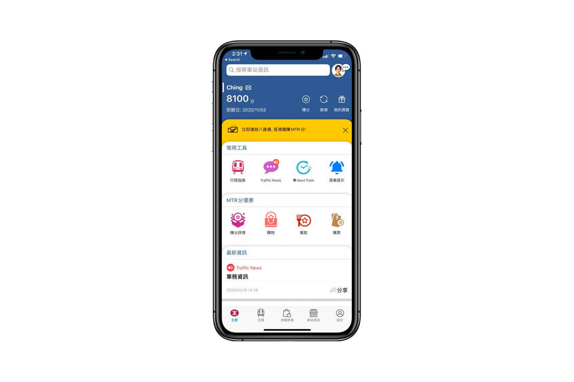 MTR Mobile introduces MTR Points and reinvents itself as an all-in-one lifestyle platform