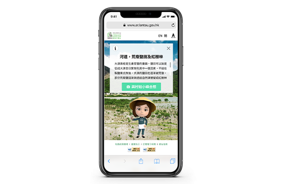 AR Exploring Tai O with LantAR