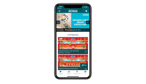 Plaza Hollywood 荷里活廣場: A digital all-in-one loyalty program app