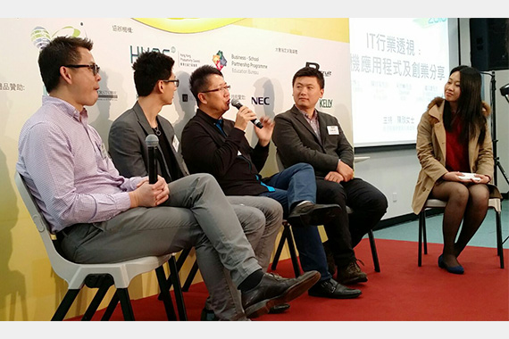 HKCS: Donald Chan shared industry development at the IT Career Expo 2016