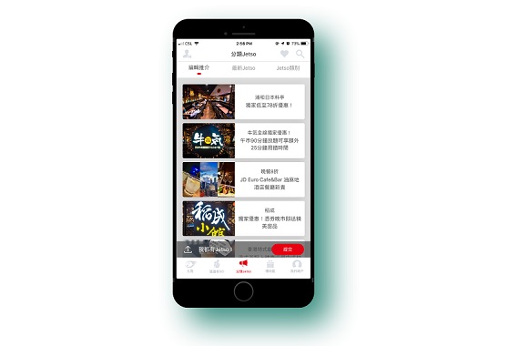 頭條Jetso App: Place customizable image and video ads by categories with the new update
