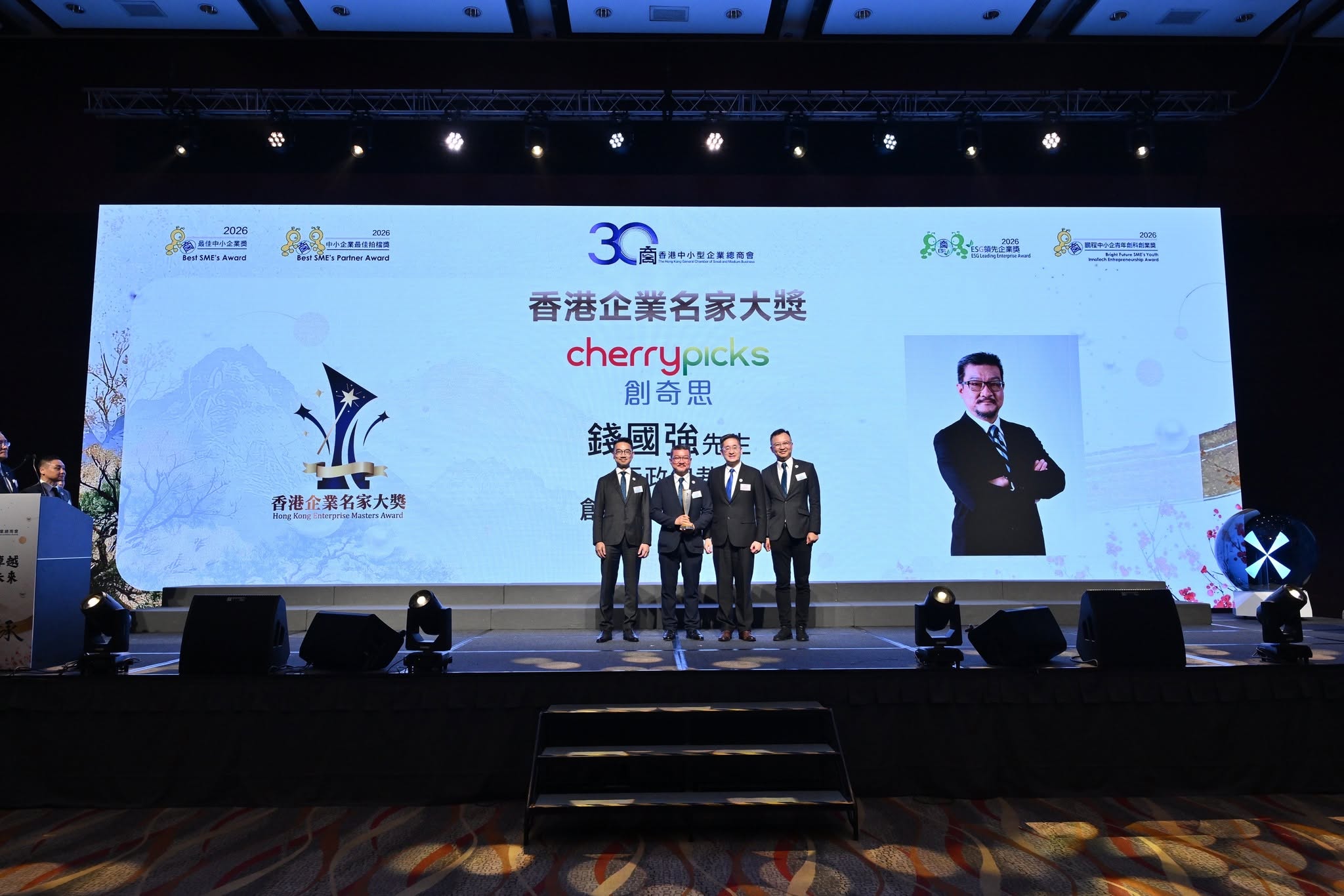 Our CEO Kenny Chien Honoured with the「香港企業名家大獎」