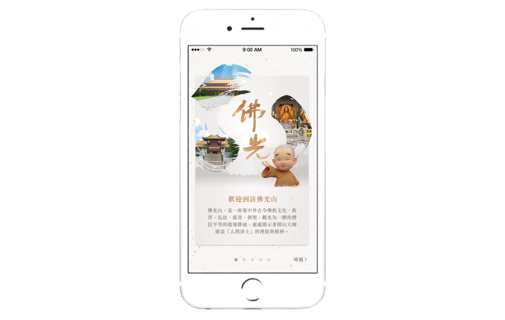 佛光GO: Take a guided tour and play mini games at 佛光山