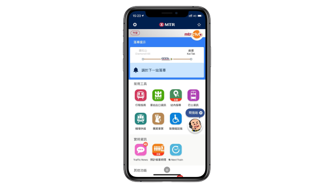 MTR Mobile: Next Station – Smart Journey