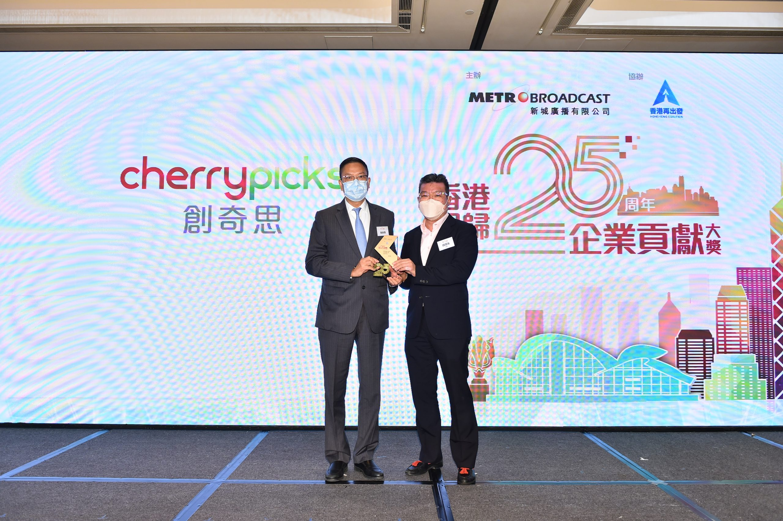Cherrypicks is proud to be awarded the HKSAR 25th Anniversary Enterprise Outstanding Contribution Award