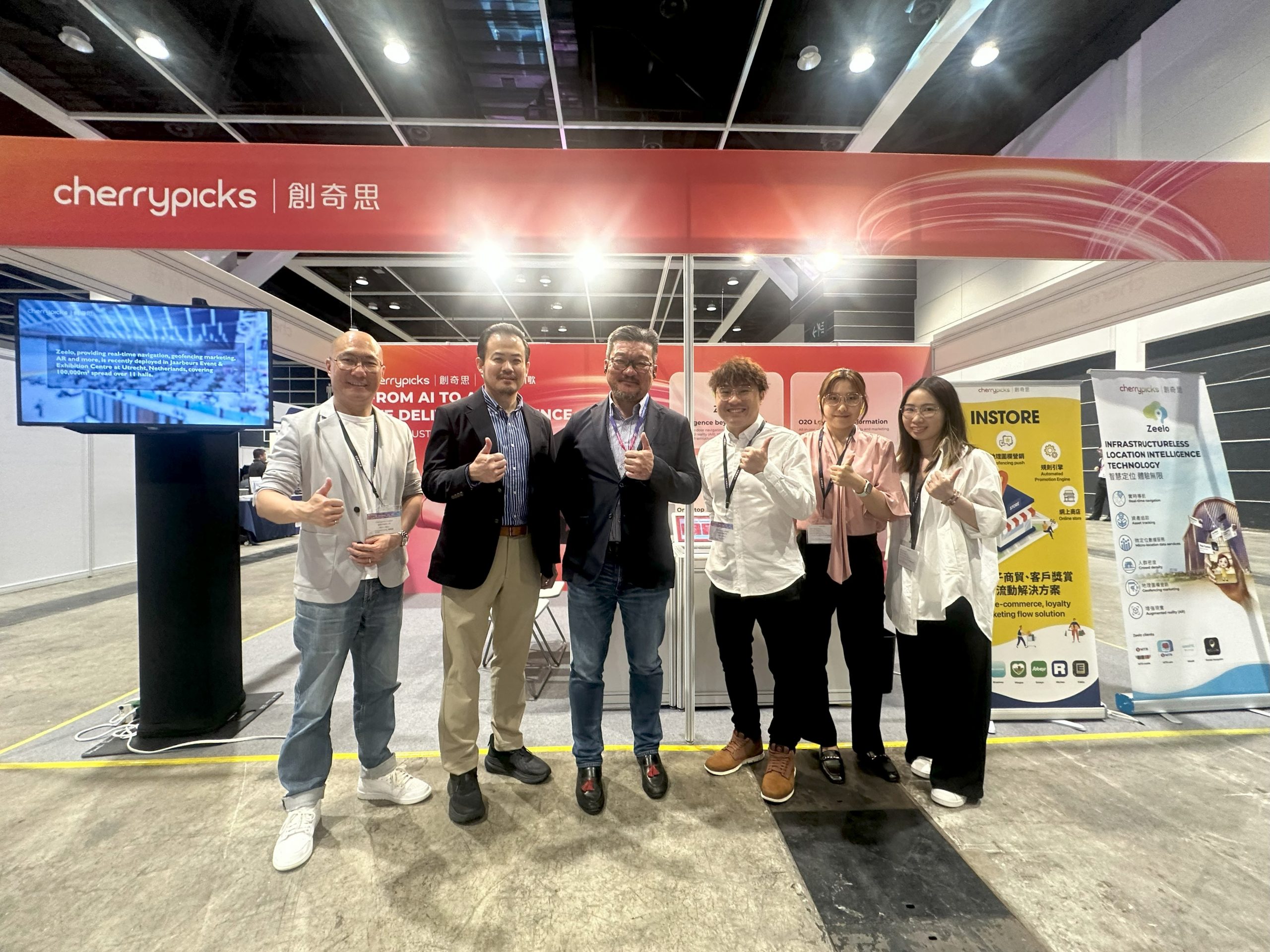 Cherrypicks at The Belt and Road Software Pavilion (Hong Kong) 2025