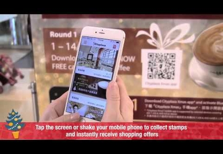 Cityplaza Xmas 應用程式 – 聖誕尋寶及佳節禮遇