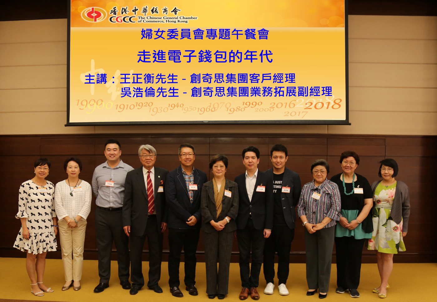 婦女委員會專題午餐會: Felix and Matthew help their audience become acquainted with eWallets and Digital Payments
