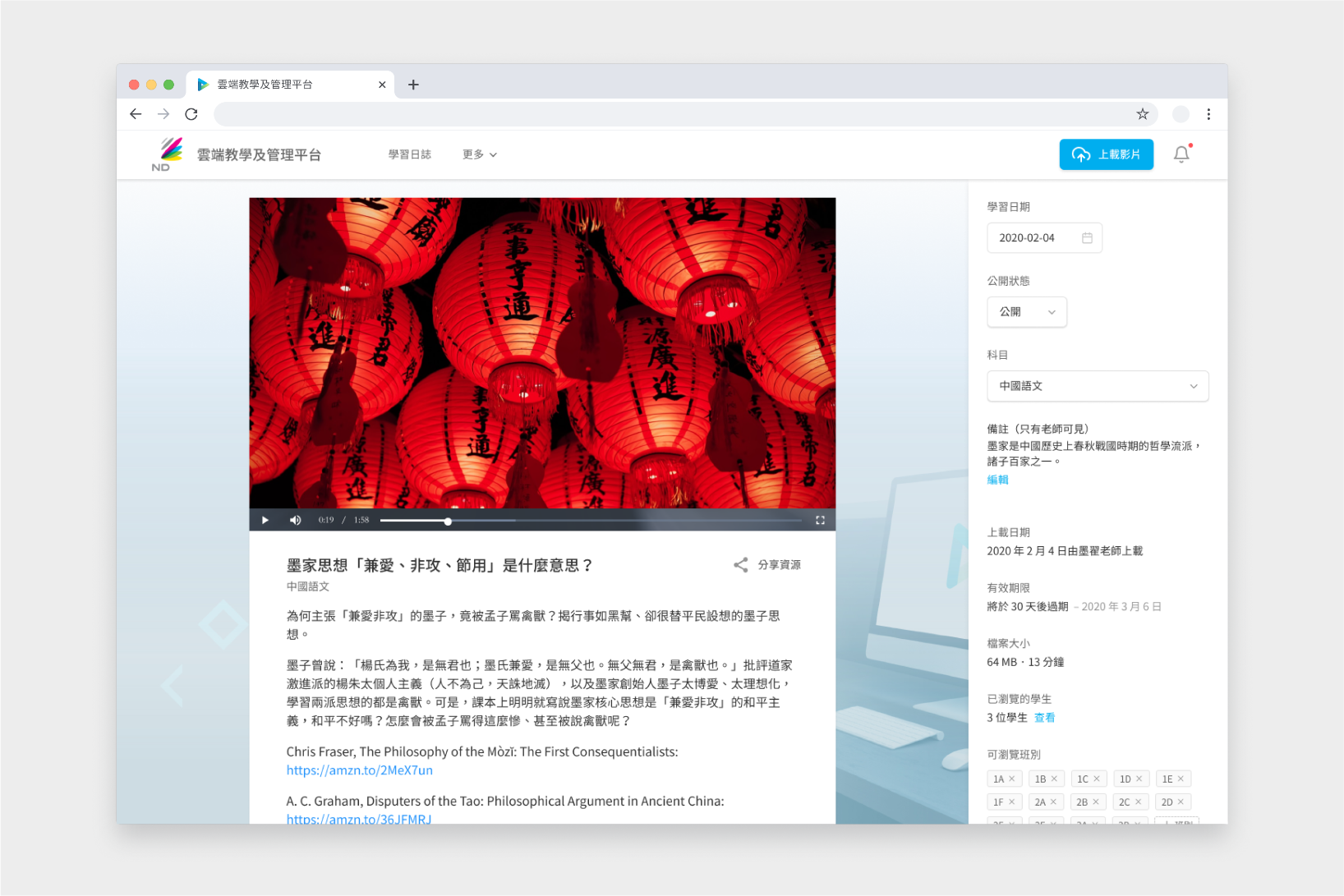 Cloud-based Teaching Platform – Assisting tutorial schools to teach online with effortless digital transformation