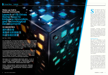 HKIOD The 21st Century Director: Launch of ITB Drives Home Need to Embrace Innovation and Technological Developments