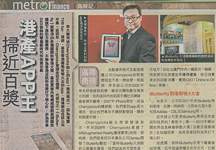 都市日報：港產app王掃近百獎