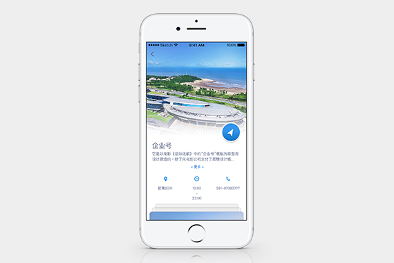 starnaviAR: Navigate NetDragon Headquarters in Fuzhou, the Haixi Animation and Creativity Campus, with Tianqingzhu