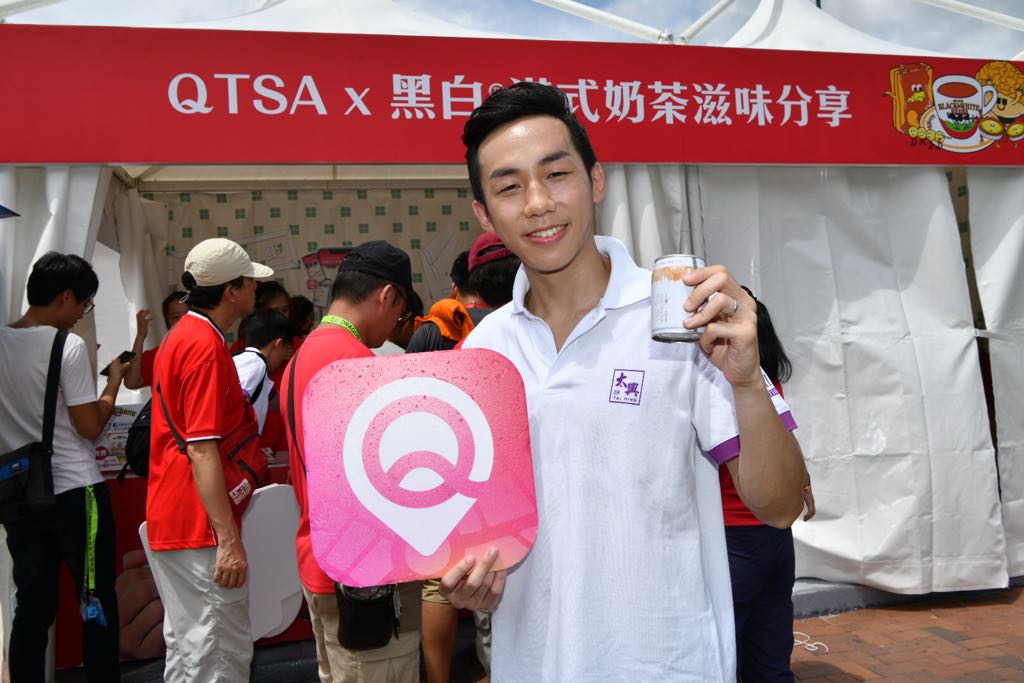 QPoint X Hong Kong Dragon Boat Carnival 2018: Free iced milk tea for registered users