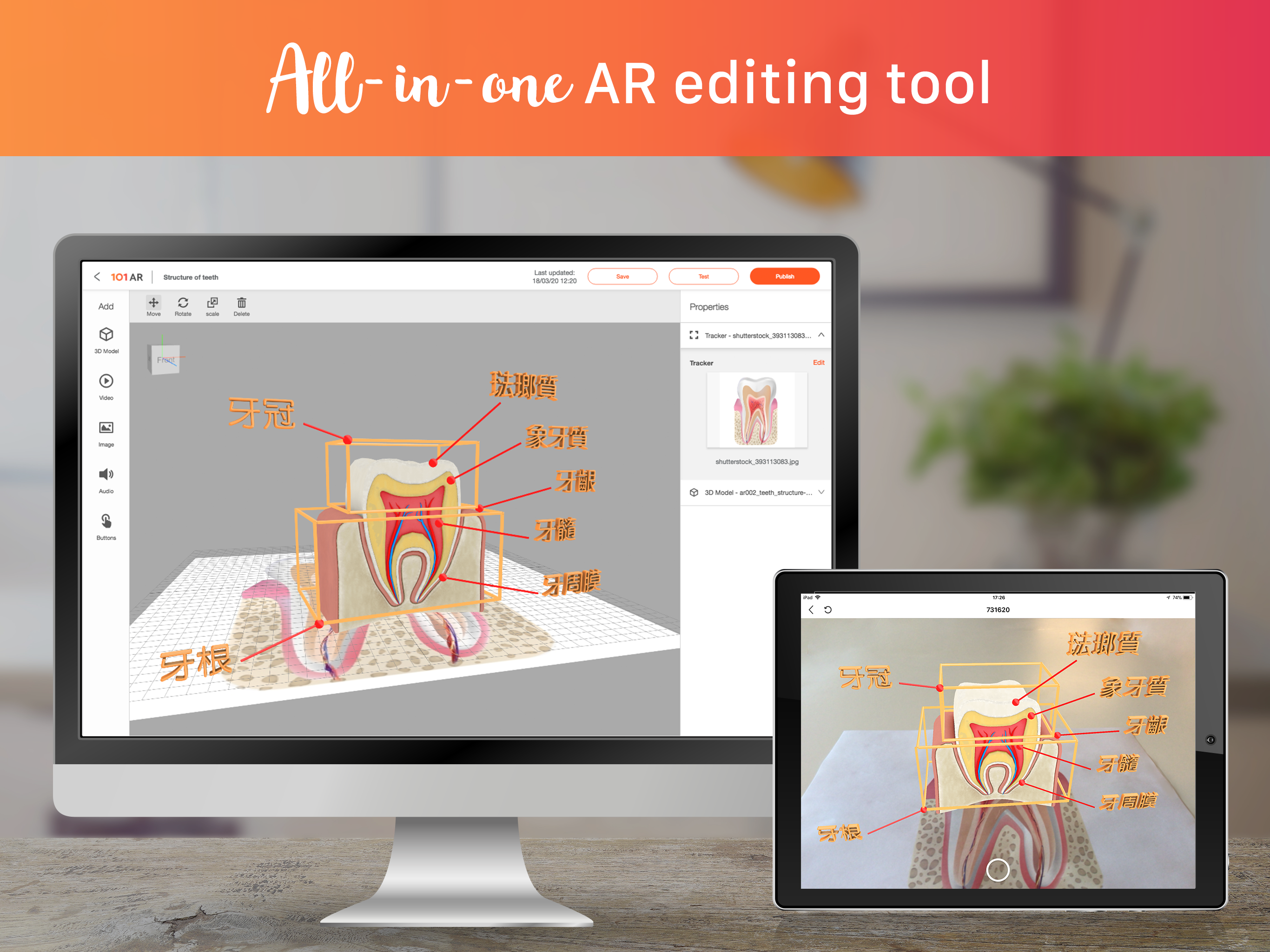 101AR v2.0: The all-in-one AR editing tool is more user friendly and social than ever