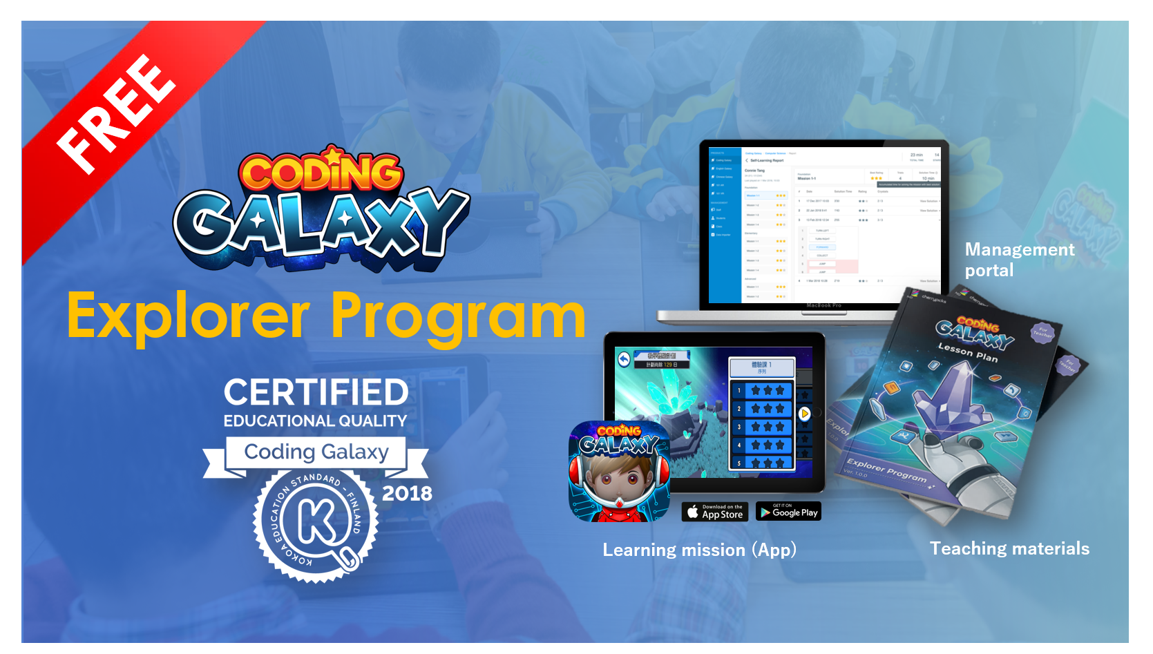 Coding Galaxy Explorer Program: Sign up for a free 14-day trial