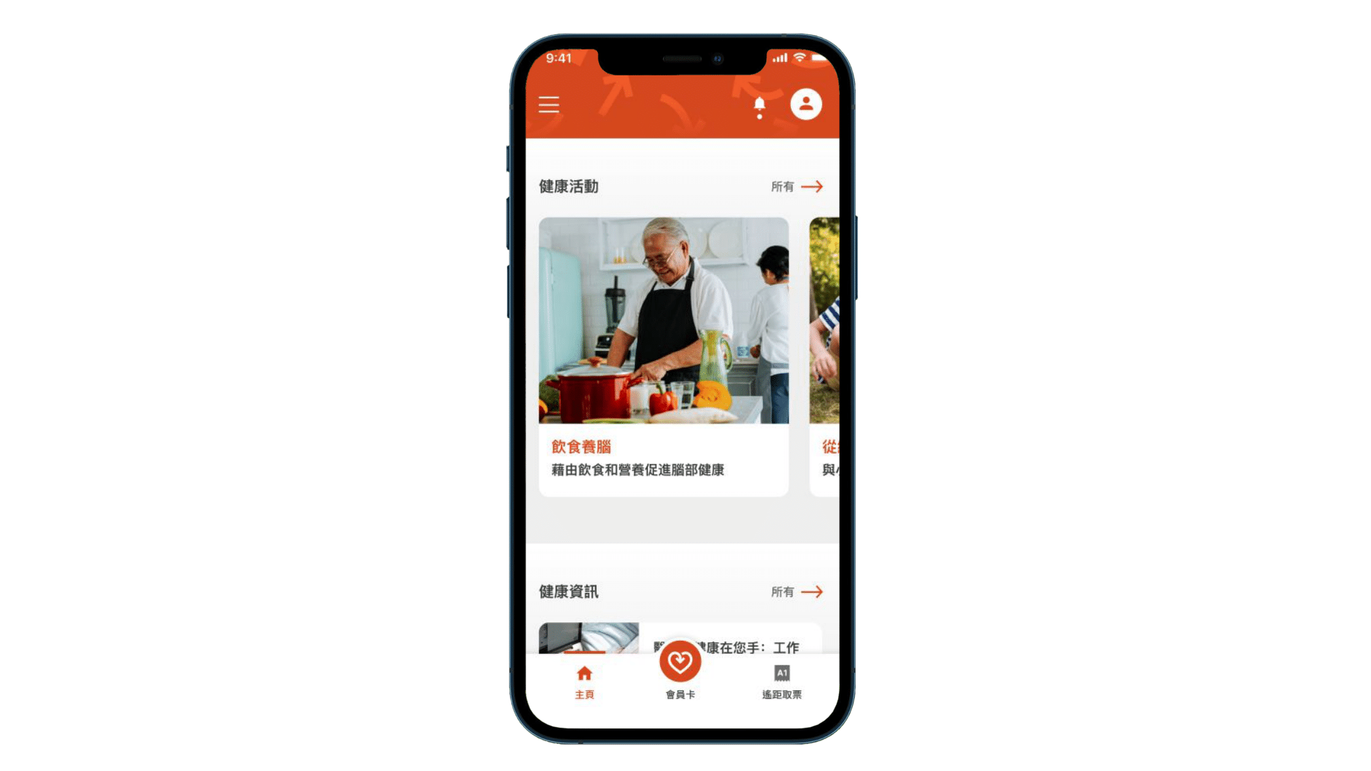 Sham Shui Po District Health Centre launches new “Health is CORE” app