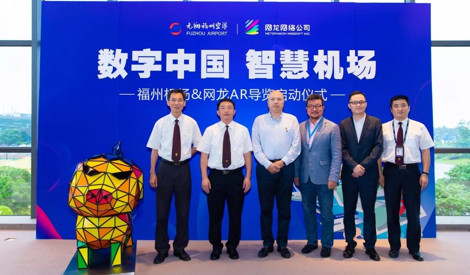 Kenny invited to join the launching ceremony of AR Navigation features at Fuzhou Changle International Airport